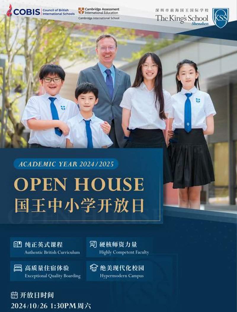 国际高中课程风潮：教育新宠
